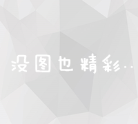 解析SEO搜索引擎优化：定义、作用与重要性